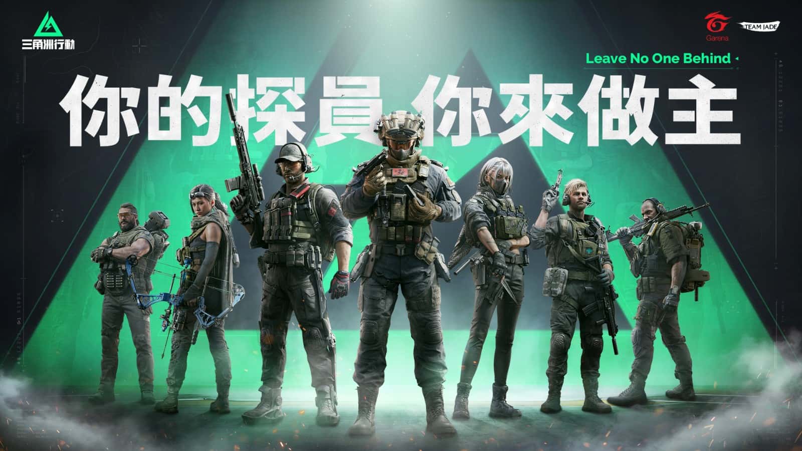 三角洲部队单机游戏
